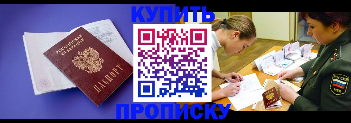 регистрация для дет. сада в Тыве