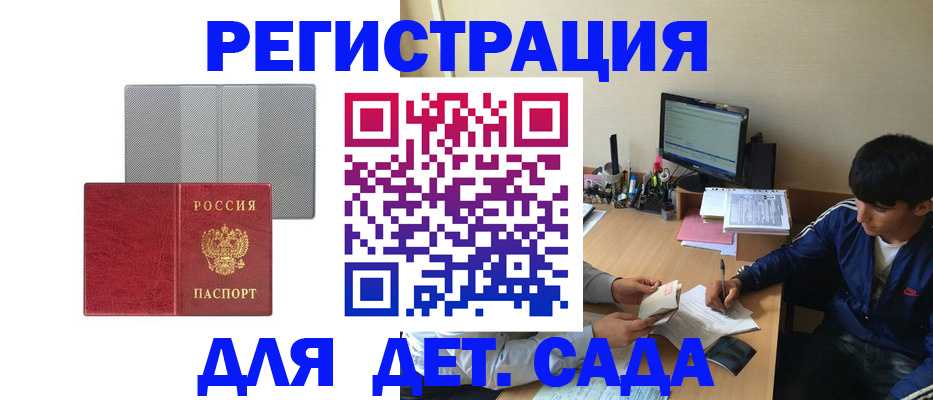 прописка гарантия в Тыве