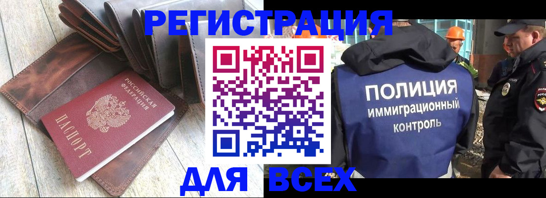 временная регистрация купить в Тыве